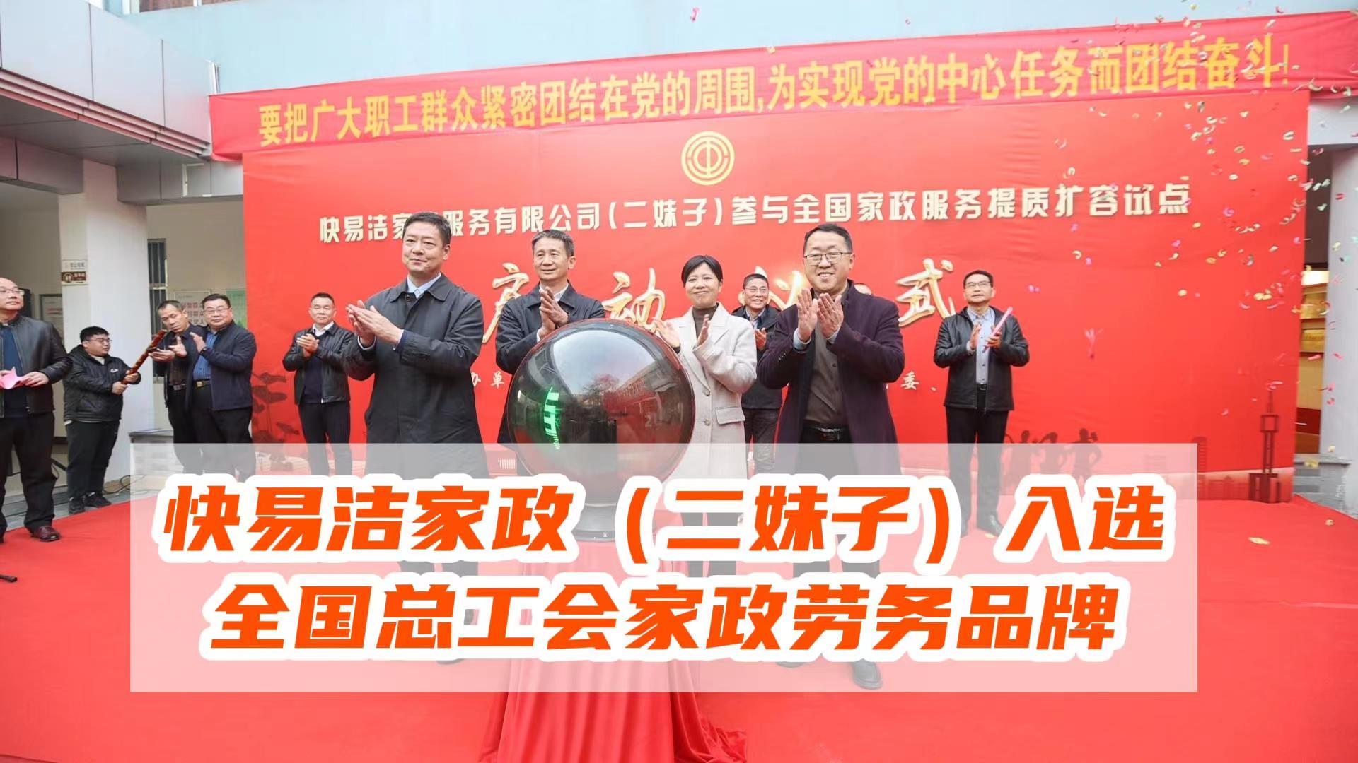 快易洁徐州线上分站